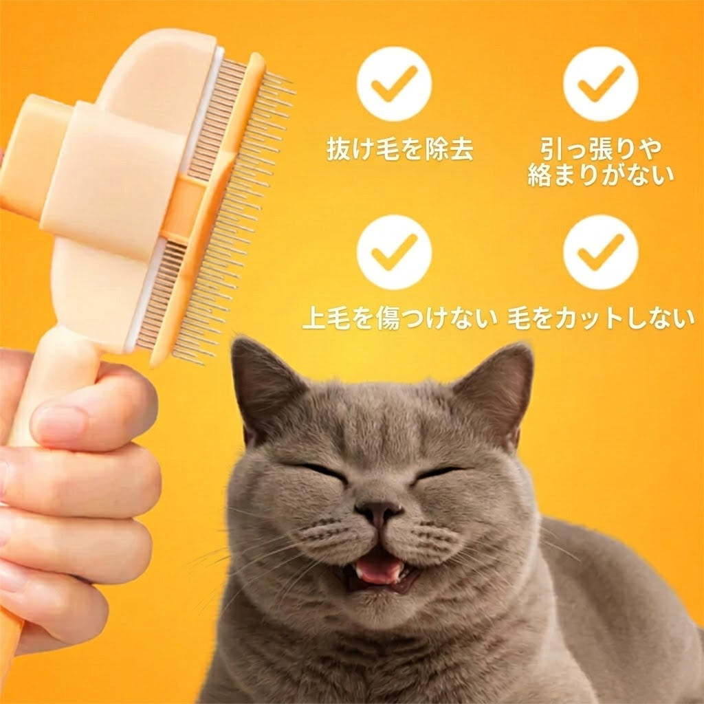 𝐁𝐕𝐉® ペット用グルーミング&抜け毛除去ブラシ