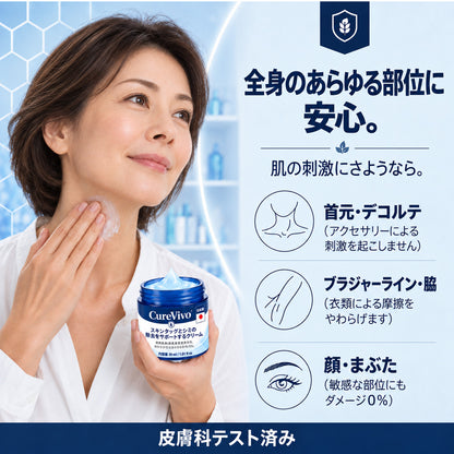 ✨ 70%OFF｜CUREVIVO® 公式ストア🛡️｜7日間 スキンタッグ・気になる黒ずみ集中ケアクリーム｜GMP認証工場製造・植物由来処方