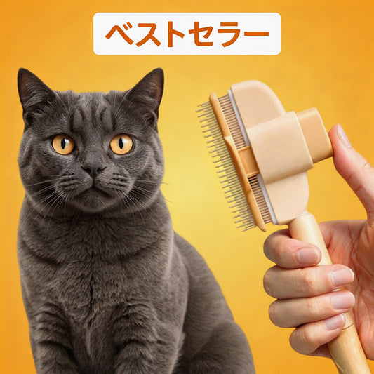 𝐁𝐕𝐉® ペット用グルーミング＆抜け毛除去ブラシ