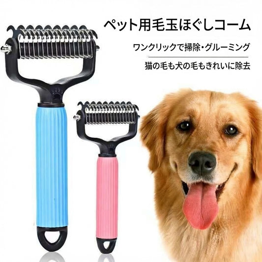 𝐁𝐕𝐉® ペット用万能もつれ取りコーム – 犬用グルーミングツール、両面ステンレス製、被毛ケア＆抜け毛除去、使いやすい必須グルーミングアイテム