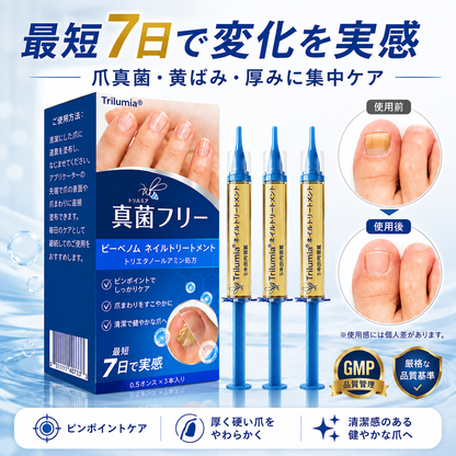 🇯🇵 Trilumia® Fungi Free ビーベノム ネイルトリートメント 👨‍⚕️ – わずか7日で目に見える変化を実感
