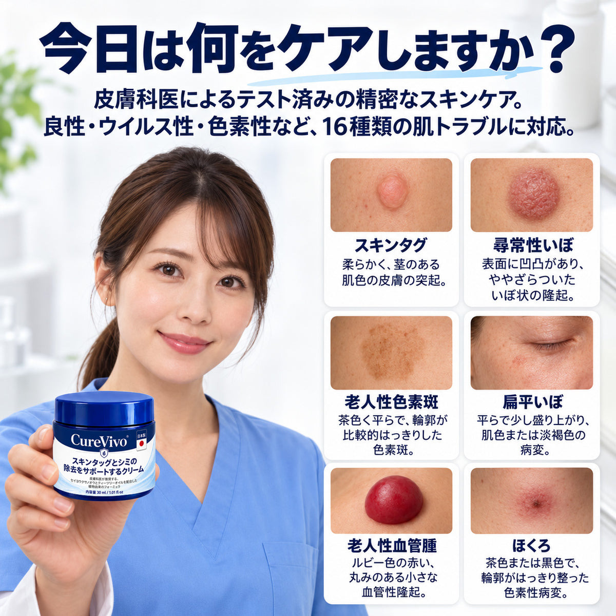 ✨ 70%OFF｜CUREVIVO® 公式ストア🛡️｜7日間 スキンタッグ・気になる黒ずみ集中ケアクリーム｜GMP認証工場製造・植物由来処方