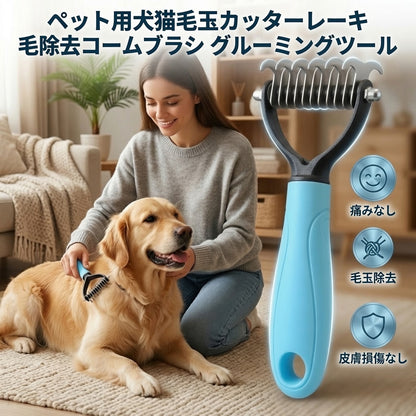 𝐁𝐕𝐉® ペット用万能もつれ取りコーム – 犬用グルーミングツール、両面ステンレス製、被毛ケア＆抜け毛除去、使いやすい必須グルーミングアイテム