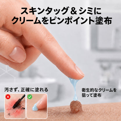 ✨ 70%OFF｜CUREVIVO® 公式ストア🛡️｜7日間 スキンタッグ・気になる黒ずみ集中ケアクリーム｜GMP認証工場製造・植物由来処方