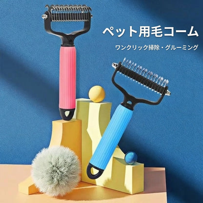 𝐁𝐕𝐉® ペット用万能もつれ取りコーム – 犬用グルーミングツール、両面ステンレス製、被毛ケア＆抜け毛除去、使いやすい必須グルーミングアイテム