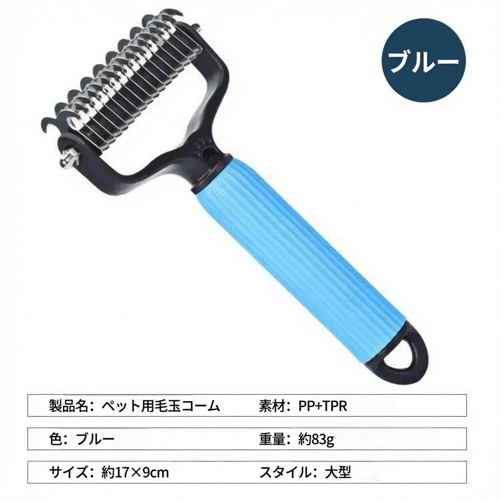 𝐁𝐕𝐉® ペット用万能もつれ取りコーム – 犬用グルーミングツール、両面ステンレス製、被毛ケア＆抜け毛除去、使いやすい必須グルーミングアイテム