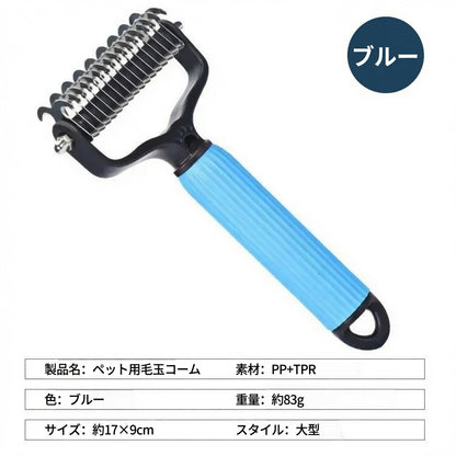 𝐁𝐕𝐉® ペット用万能もつれ取りコーム – 犬用グルーミングツール、両面ステンレス製、被毛ケア＆抜け毛除去、使いやすい必須グルーミングアイテム