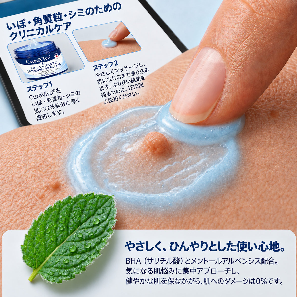 ✨ 70%OFF｜CUREVIVO® 公式ストア🛡️｜7日間 スキンタッグ・気になる黒ずみ集中ケアクリーム｜GMP認証工場製造・植物由来処方