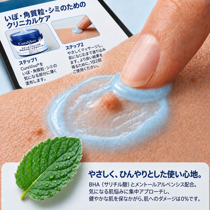 ✨ 70%OFF｜CUREVIVO® 公式ストア🛡️｜7日間 スキンタッグ・気になる黒ずみ集中ケアクリーム｜GMP認証工場製造・植物由来処方