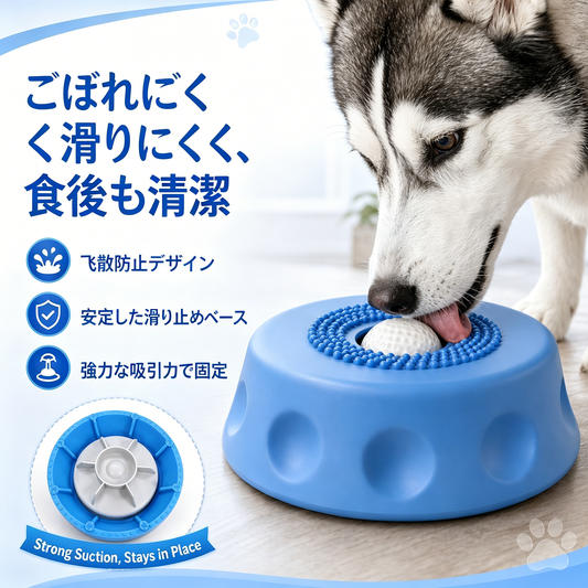 🔥🔥 𝑰𝑬𝒀® スローフィーダー犬用ボウル（転がるボール付き）– 大型・中型・小型犬対応 🐕‍🦺