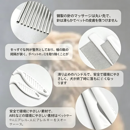 🔥 BVJ® 49％OFF – 小型犬用 多機能ペットグルーミングコームセット 🐶