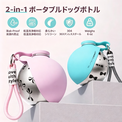 💪🔥 売り切れ間近！𝟒𝟗％𝐎𝐅𝐅：𝐒𝐕𝐎𝐙𝐊® 🐾 𝟐-𝐢𝐧-𝟏 ステンレス製 ポータブル犬用ウォーターボトル＆ボウル 🐶💧