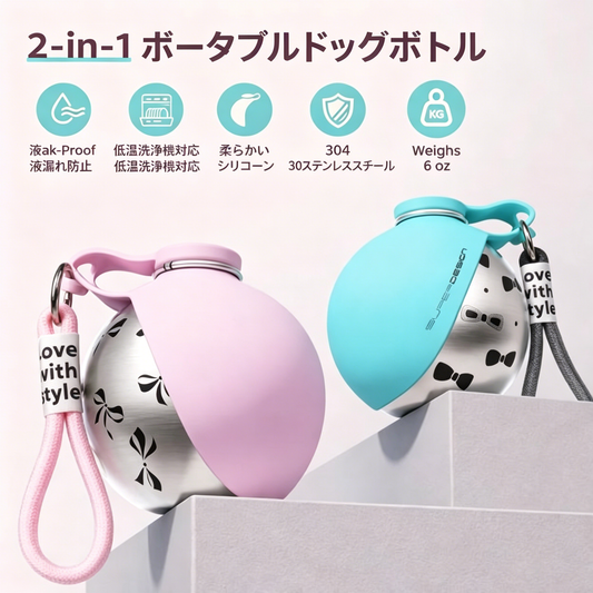 💪🔥 売り切れ間近！𝟒𝟗％𝐎𝐅𝐅：𝐒𝐕𝐎𝐙𝐊® 🐾 𝟐-𝐢𝐧-𝟏 ステンレス製 ポータブル犬用ウォーターボトル＆ボウル 🐶💧